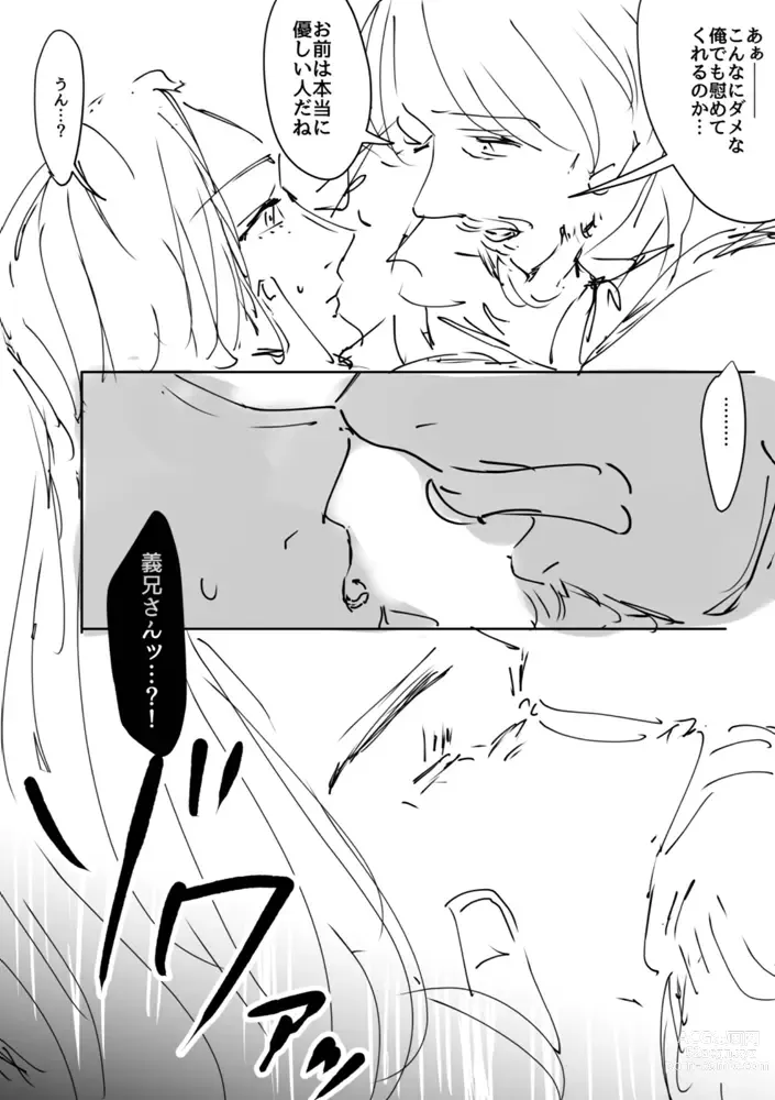 Page 6 of doujinshi Ganmen Tsuyo Tsuyo Zettai Birei Couple Bakutan Thank You!!