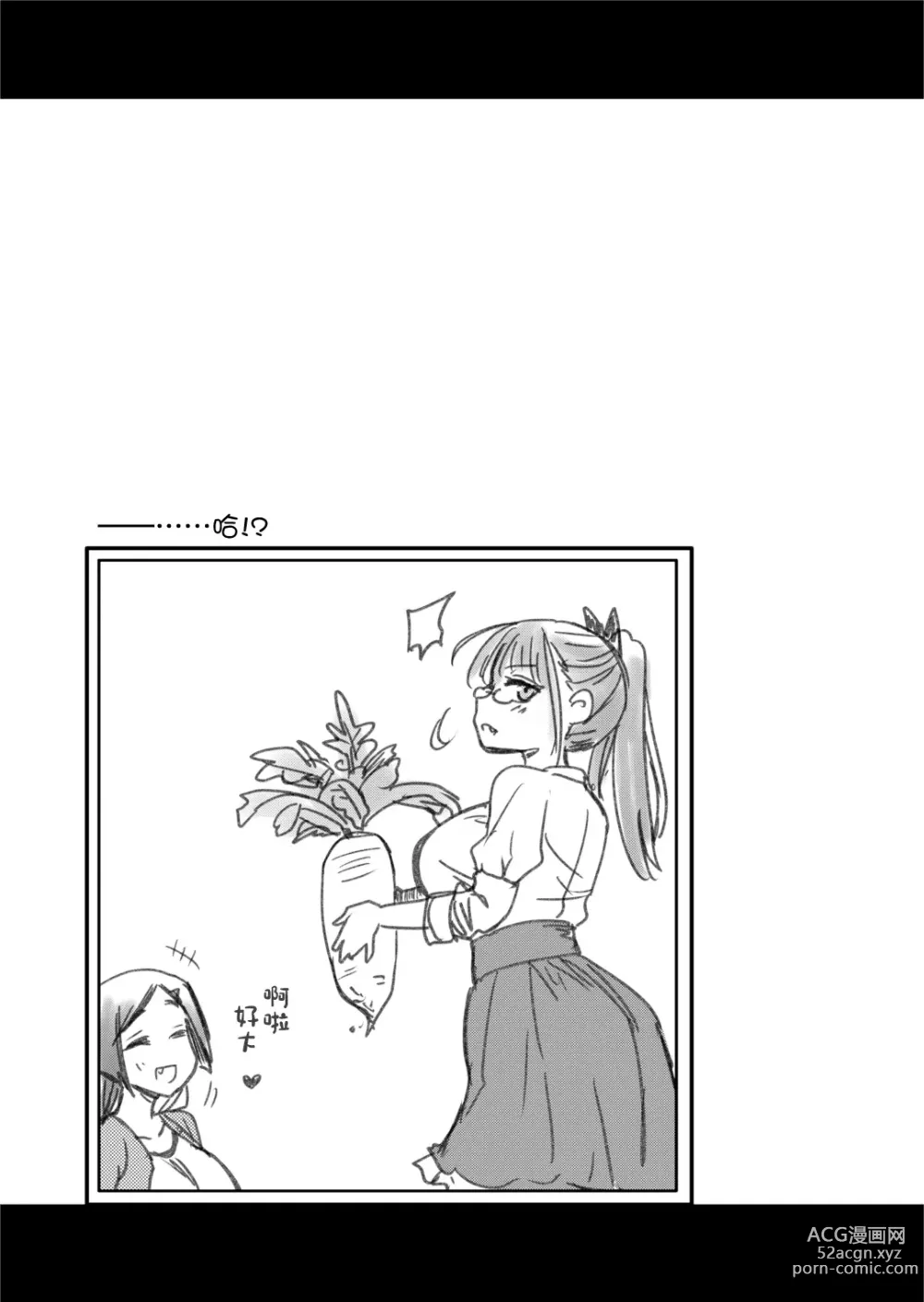 Page 30 of doujinshi H na Fuushuu ga Aru Gibo no Inaka de, Shotaimen no Juumai to H Suru Hanashi. (decensored)