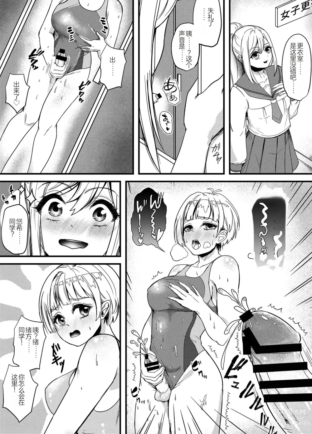 Page 23 of doujinshi The Swim Club's Scary Senpai! 2