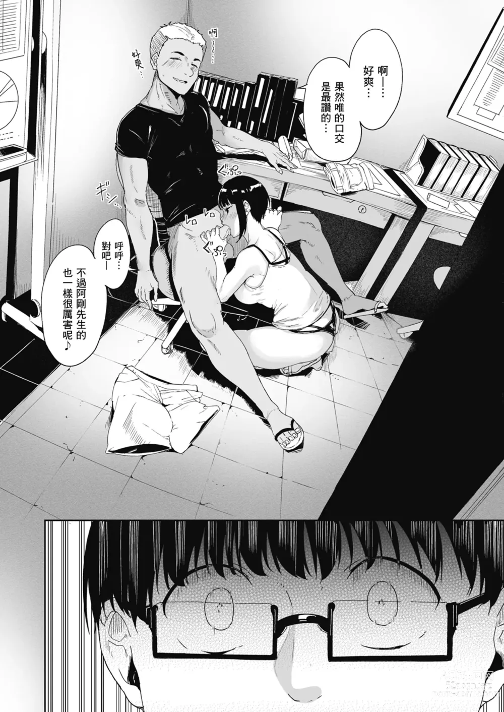 Page 25 of doujinshi Akogare Kanojo no Risou to Genjitsu｜心儀女孩的理想與現實 (decensored)