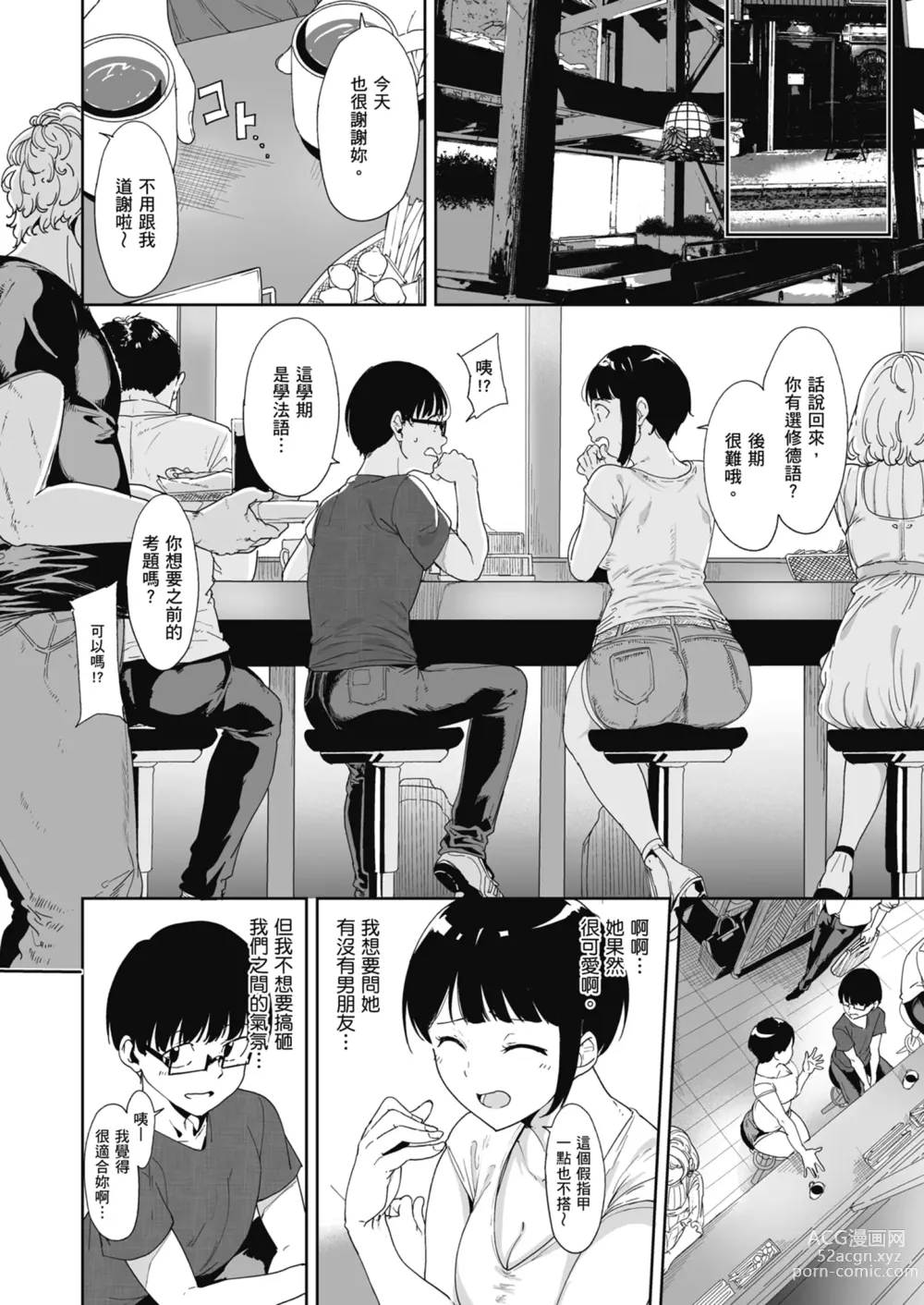 Page 5 of doujinshi Akogare Kanojo no Risou to Genjitsu｜心儀女孩的理想與現實 (decensored)