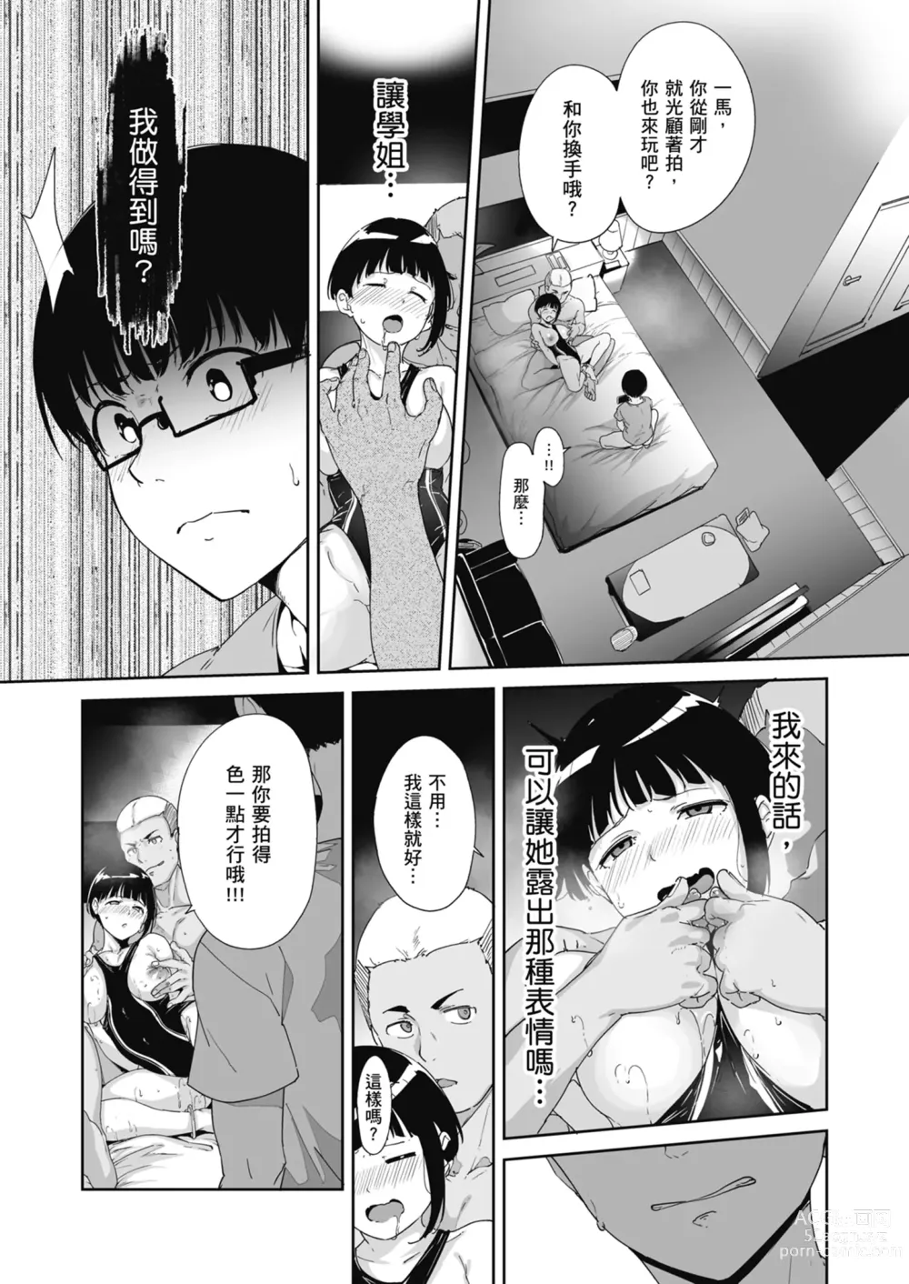 Page 42 of doujinshi Akogare Kanojo no Risou to Genjitsu｜心儀女孩的理想與現實 (decensored)