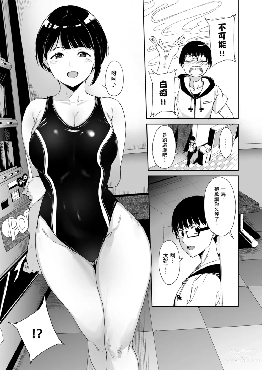 Page 10 of doujinshi Akogare Kanojo no Risou to Genjitsu｜心儀女孩的理想與現實 (decensored)