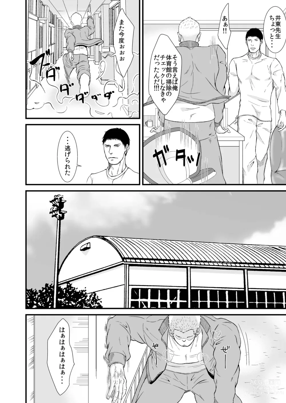 Page 4 of doujinshi Akogare no Taiiku Kyoushi x2