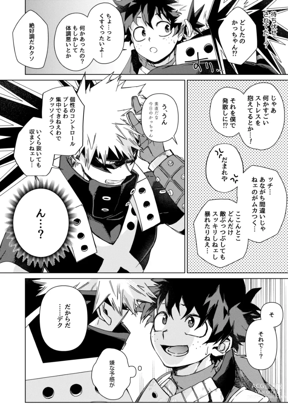 Page 6 of doujinshi Muttsuri Boys