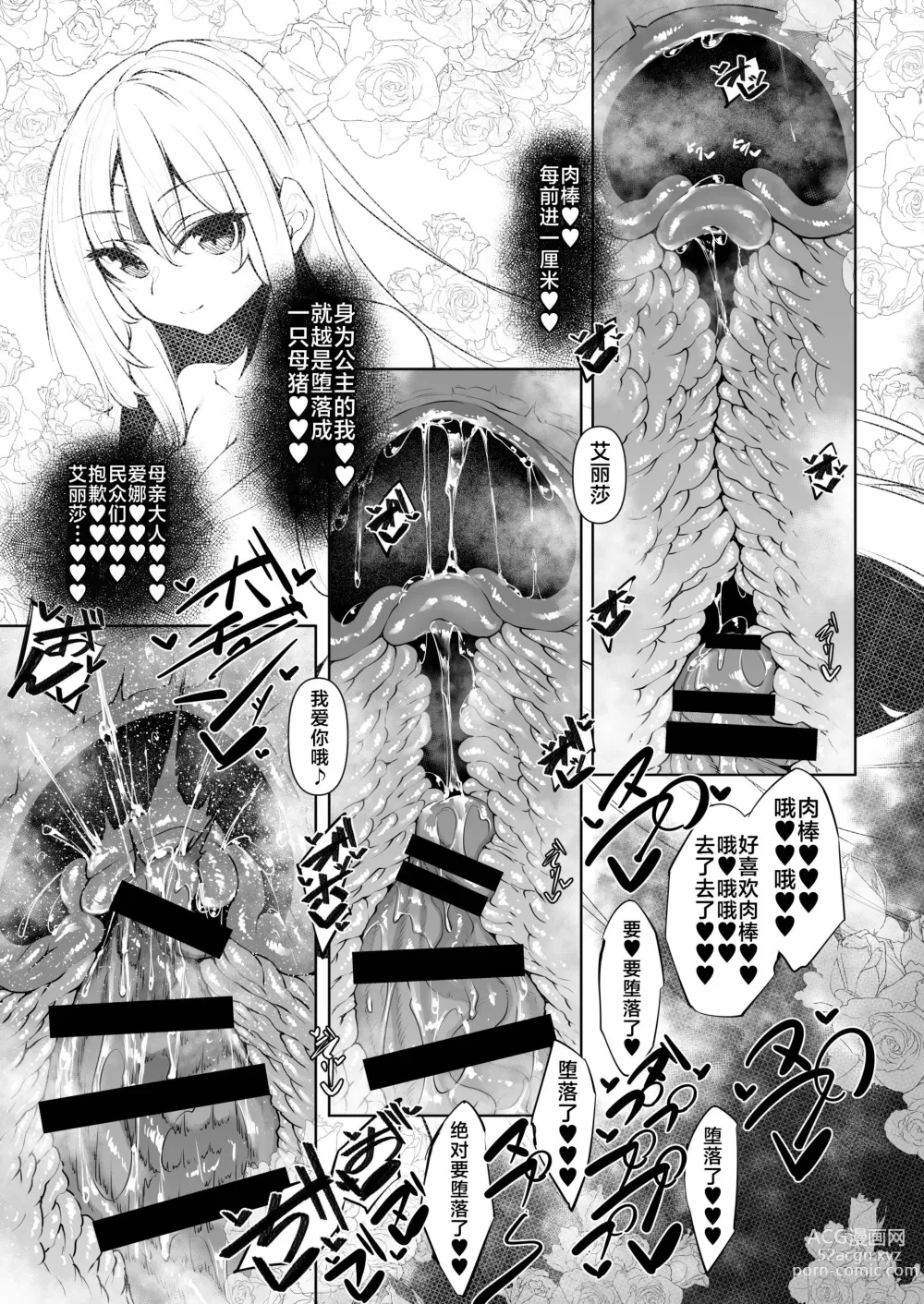 Page 45 of doujinshi 俺 異世界で魔法使いになる5