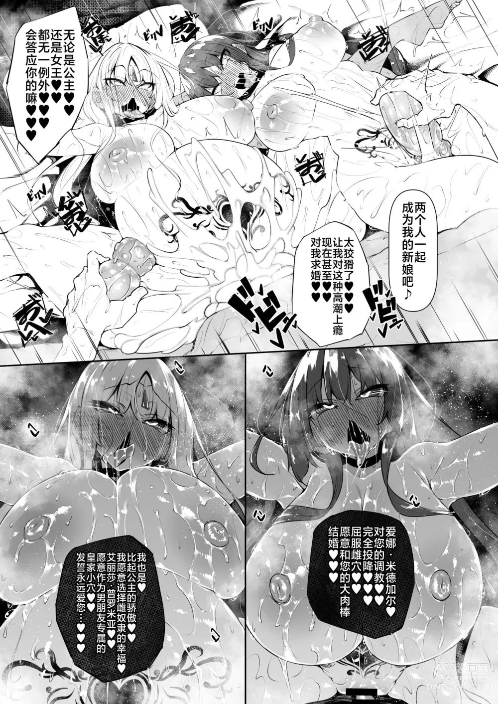 Page 64 of doujinshi 俺 異世界で魔法使いになる5