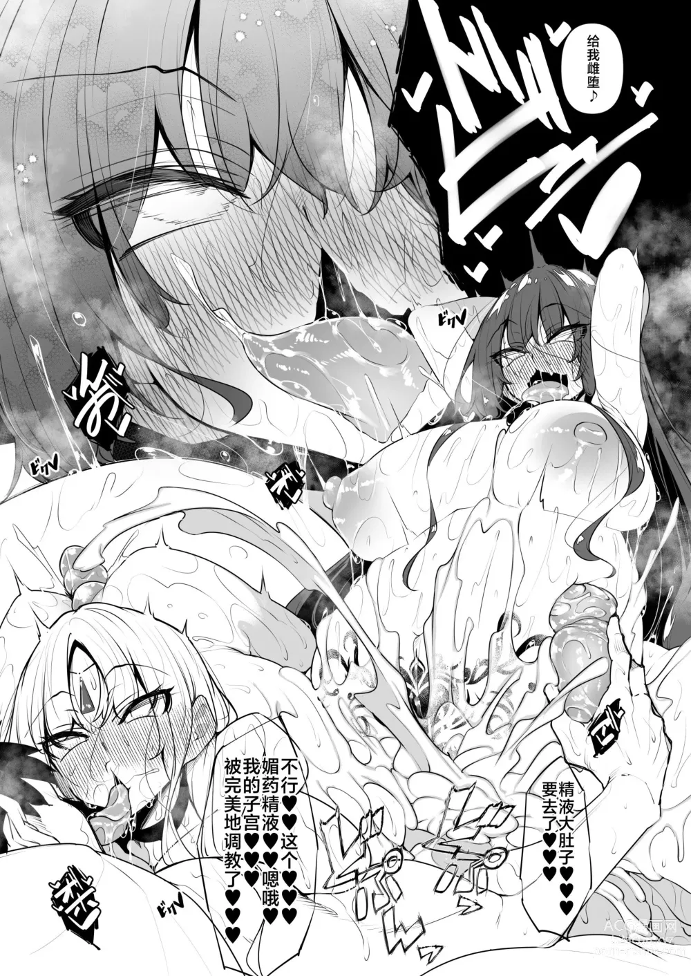 Page 70 of doujinshi 俺 異世界で魔法使いになる5