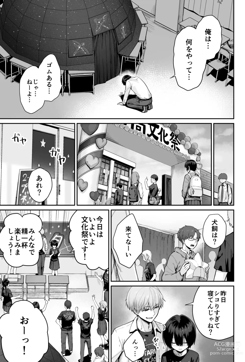 Page 115 of doujinshi Sora no Hoshi wa Tada no Hikari -Ore dake ga Sex Dekinai Kyoushitsu-