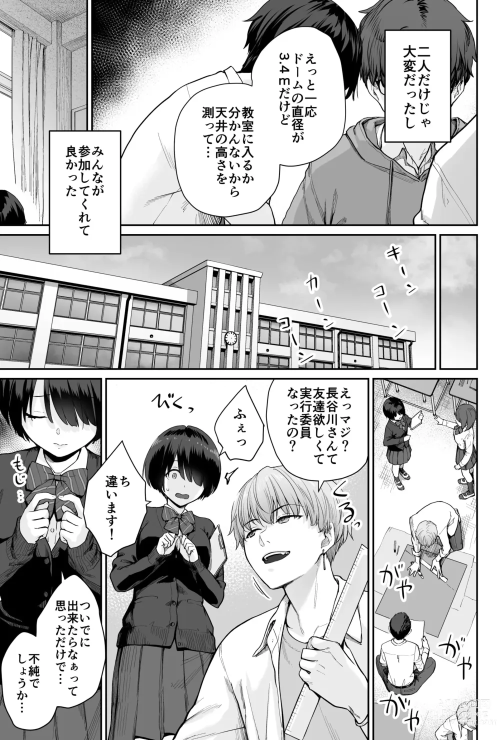 Page 25 of doujinshi Sora no Hoshi wa Tada no Hikari -Ore dake ga Sex Dekinai Kyoushitsu-