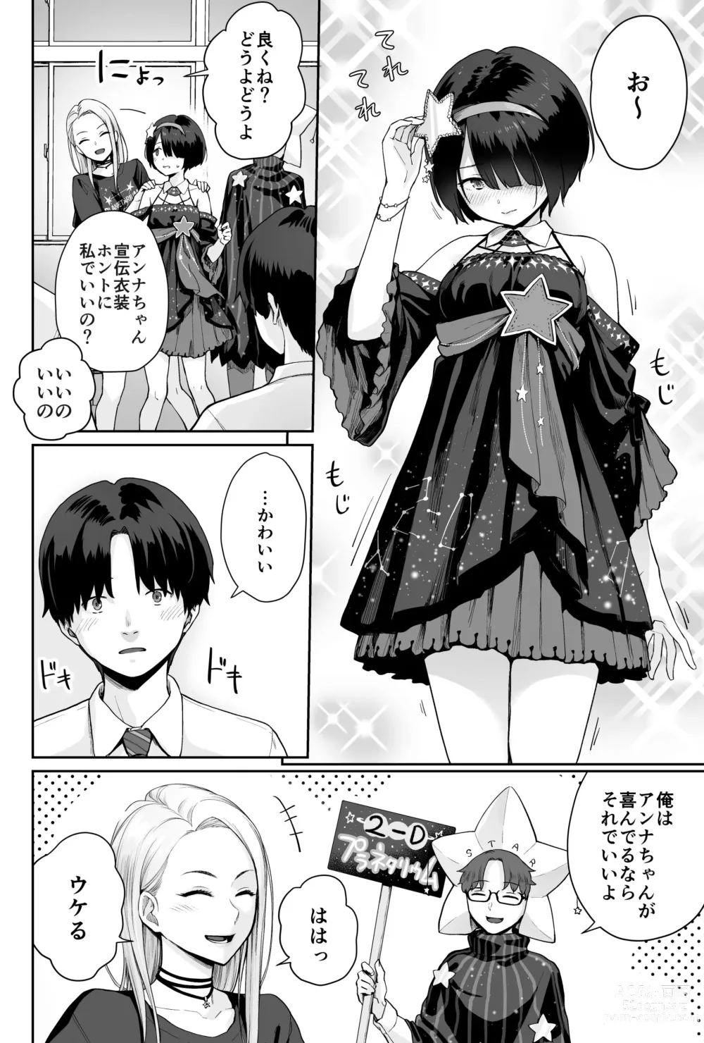 Page 30 of doujinshi Sora no Hoshi wa Tada no Hikari -Ore dake ga Sex Dekinai Kyoushitsu-