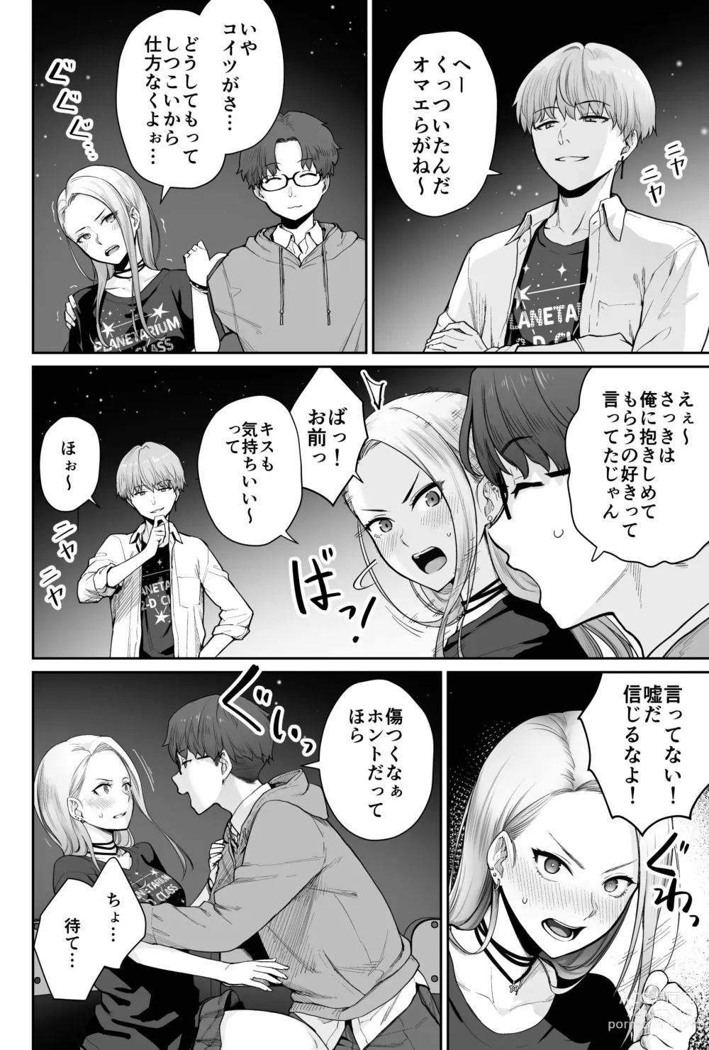 Page 38 of doujinshi Sora no Hoshi wa Tada no Hikari -Ore dake ga Sex Dekinai Kyoushitsu-