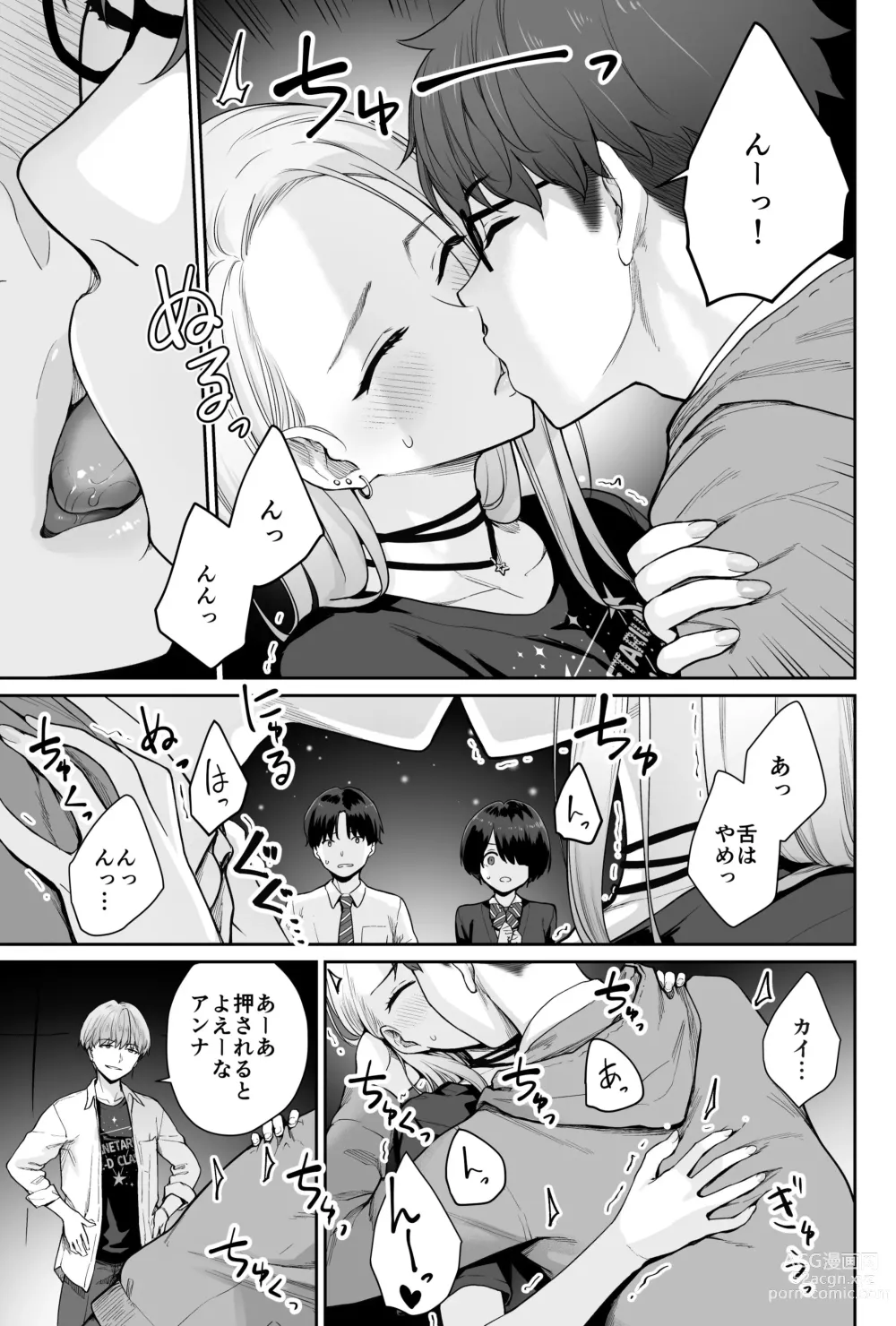 Page 39 of doujinshi Sora no Hoshi wa Tada no Hikari -Ore dake ga Sex Dekinai Kyoushitsu-