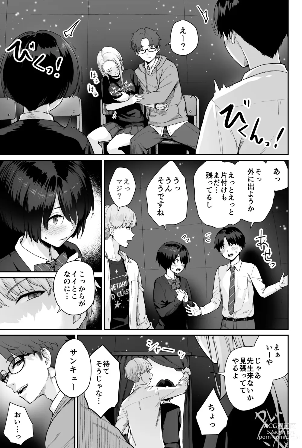 Page 41 of doujinshi Sora no Hoshi wa Tada no Hikari -Ore dake ga Sex Dekinai Kyoushitsu-