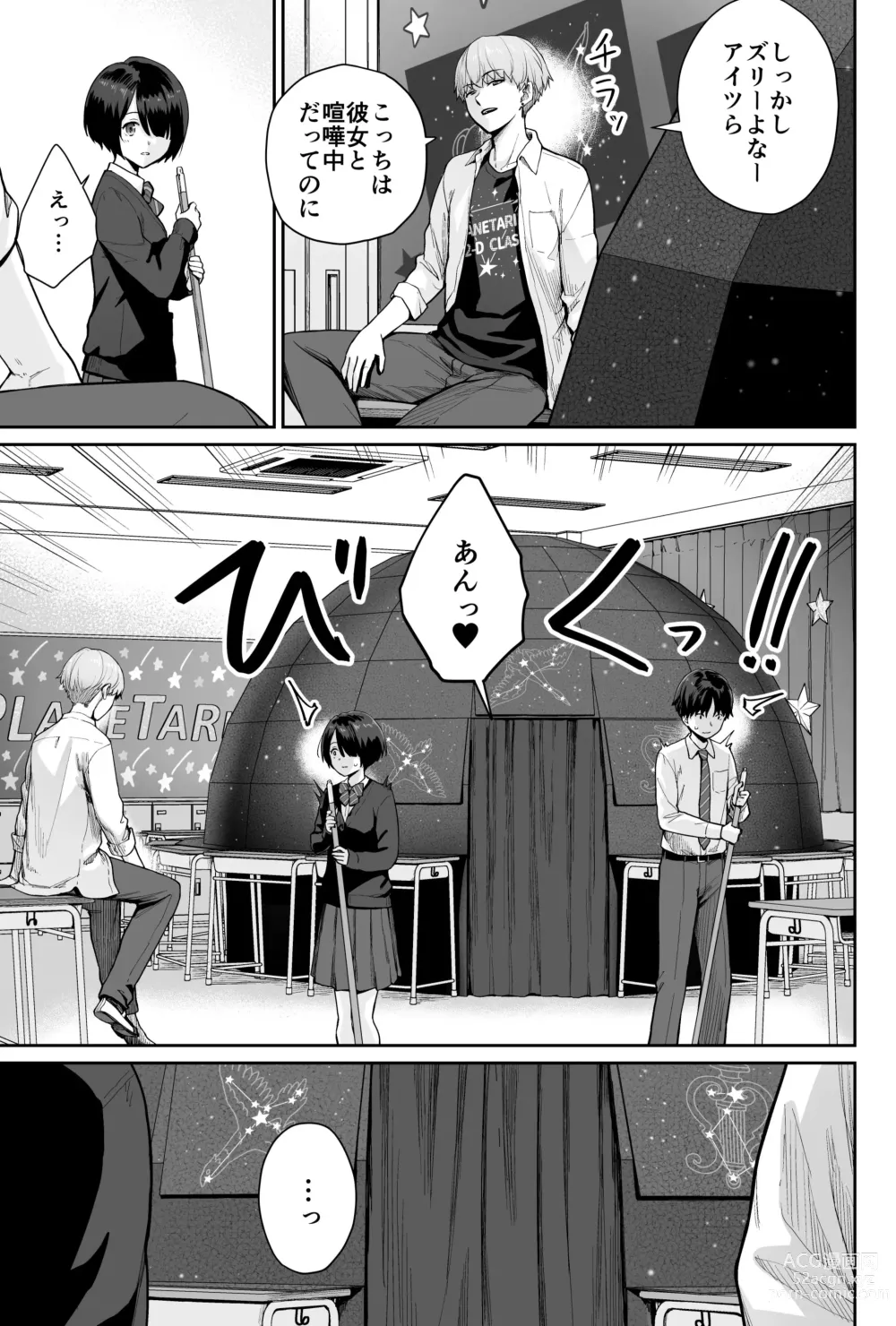 Page 43 of doujinshi Sora no Hoshi wa Tada no Hikari -Ore dake ga Sex Dekinai Kyoushitsu-