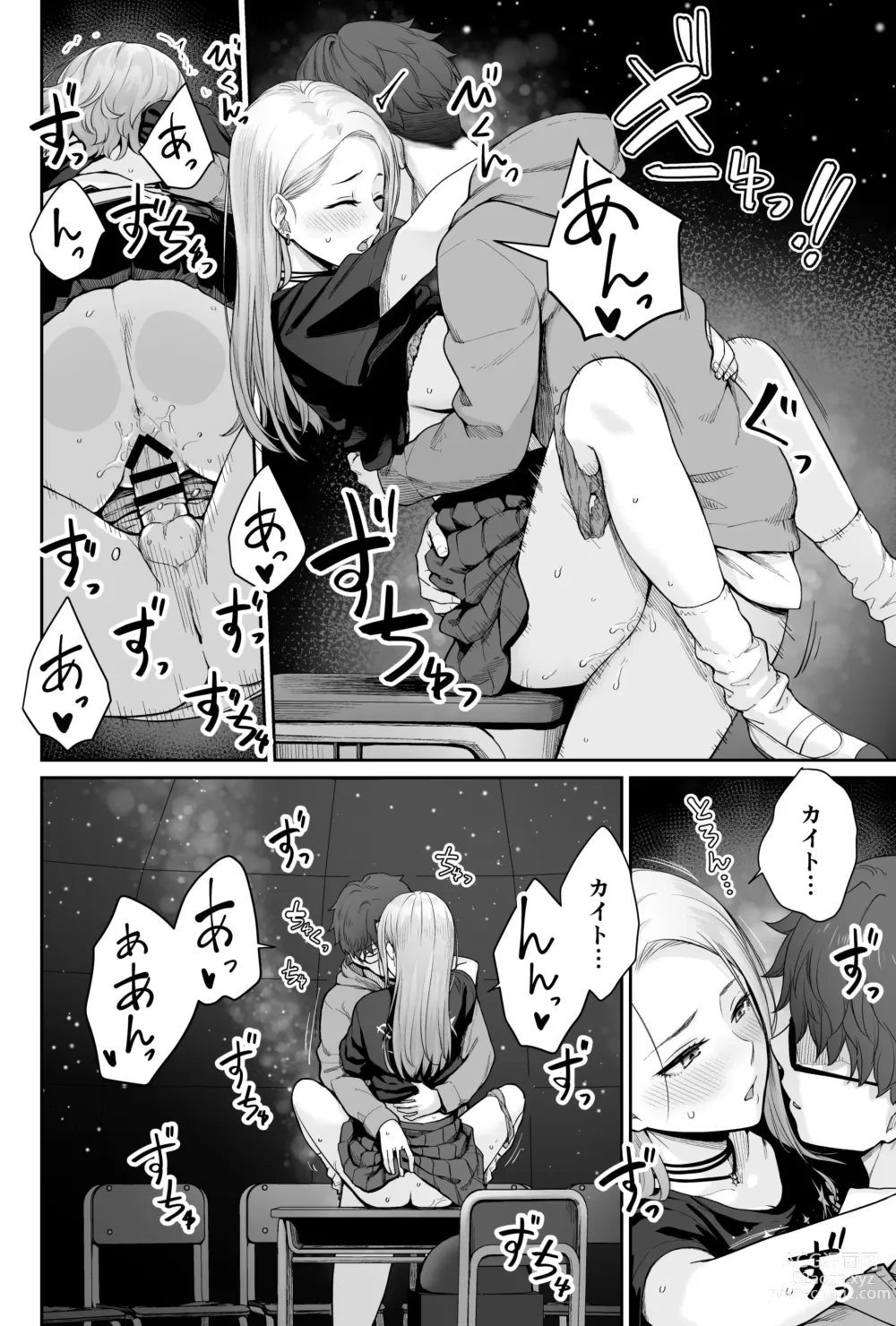 Page 58 of doujinshi Sora no Hoshi wa Tada no Hikari -Ore dake ga Sex Dekinai Kyoushitsu-