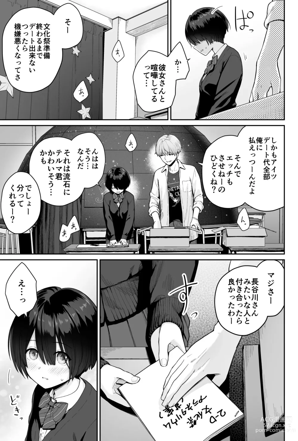 Page 65 of doujinshi Sora no Hoshi wa Tada no Hikari -Ore dake ga Sex Dekinai Kyoushitsu-