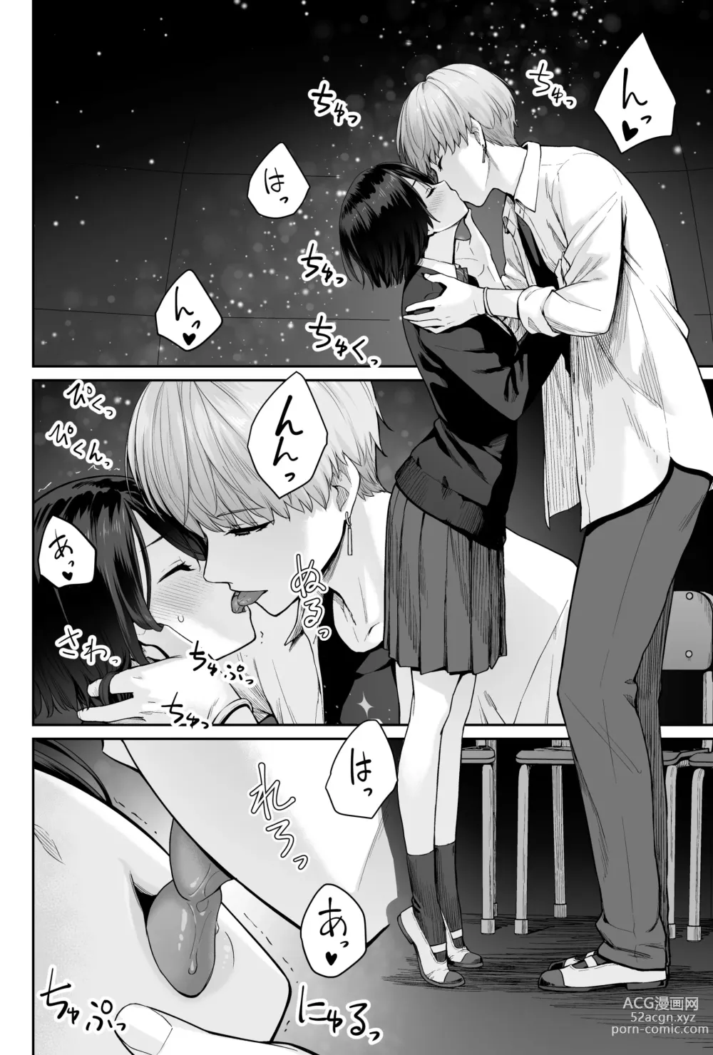 Page 74 of doujinshi Sora no Hoshi wa Tada no Hikari -Ore dake ga Sex Dekinai Kyoushitsu-