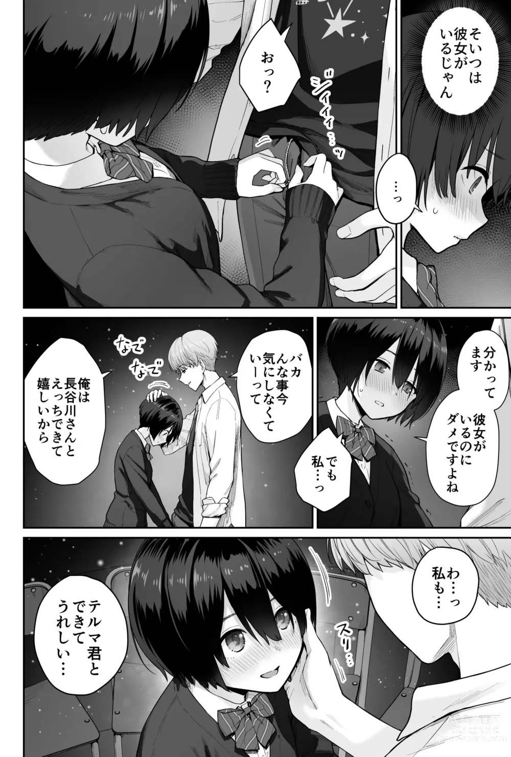 Page 78 of doujinshi Sora no Hoshi wa Tada no Hikari -Ore dake ga Sex Dekinai Kyoushitsu-