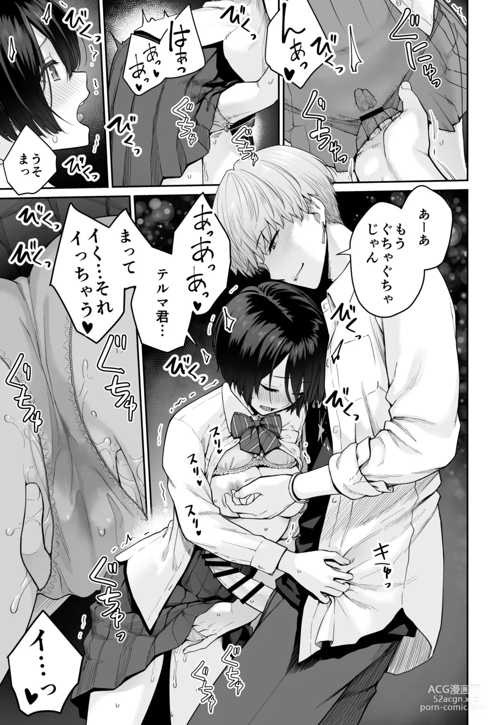 Page 83 of doujinshi Sora no Hoshi wa Tada no Hikari -Ore dake ga Sex Dekinai Kyoushitsu-