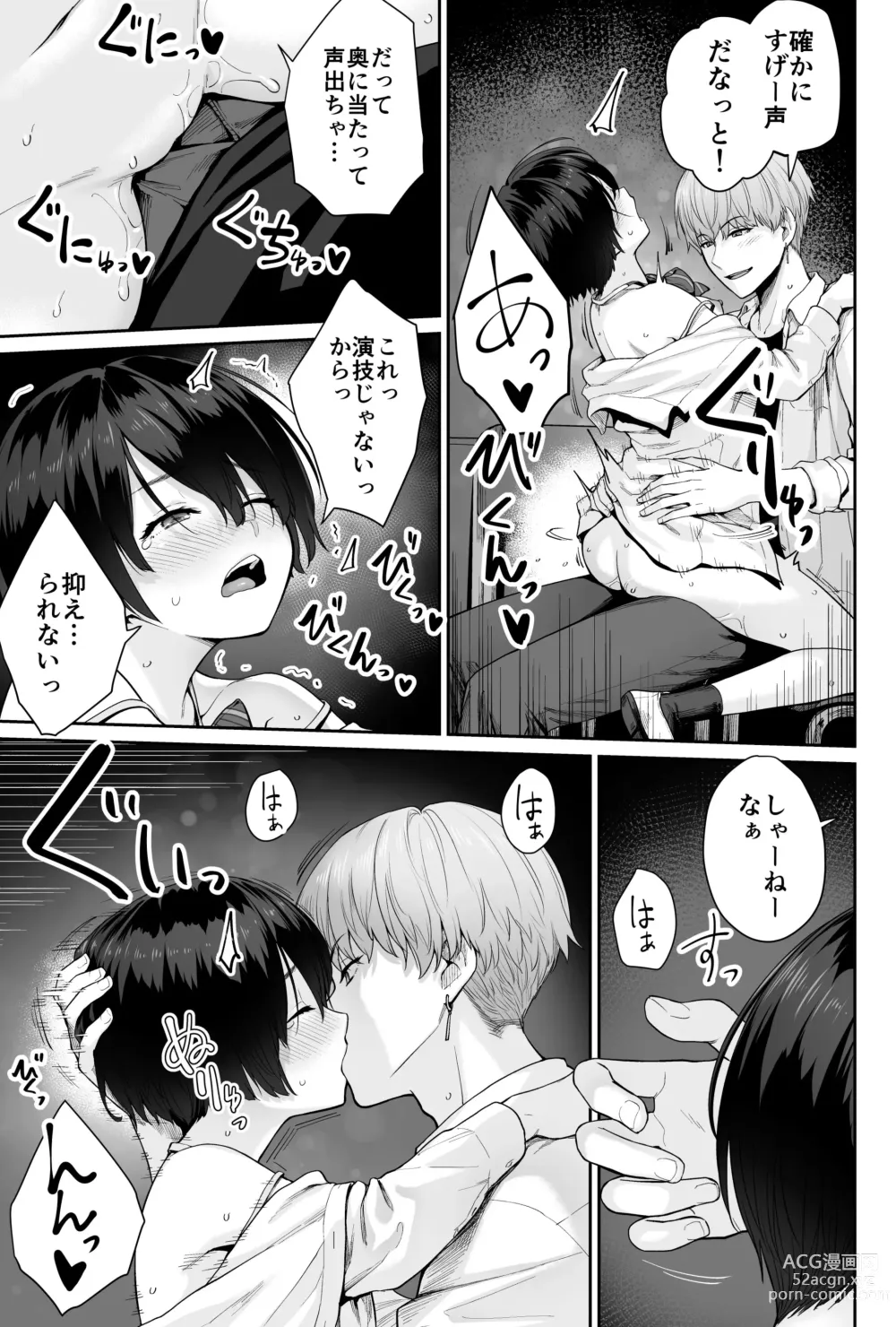 Page 99 of doujinshi Sora no Hoshi wa Tada no Hikari -Ore dake ga Sex Dekinai Kyoushitsu-