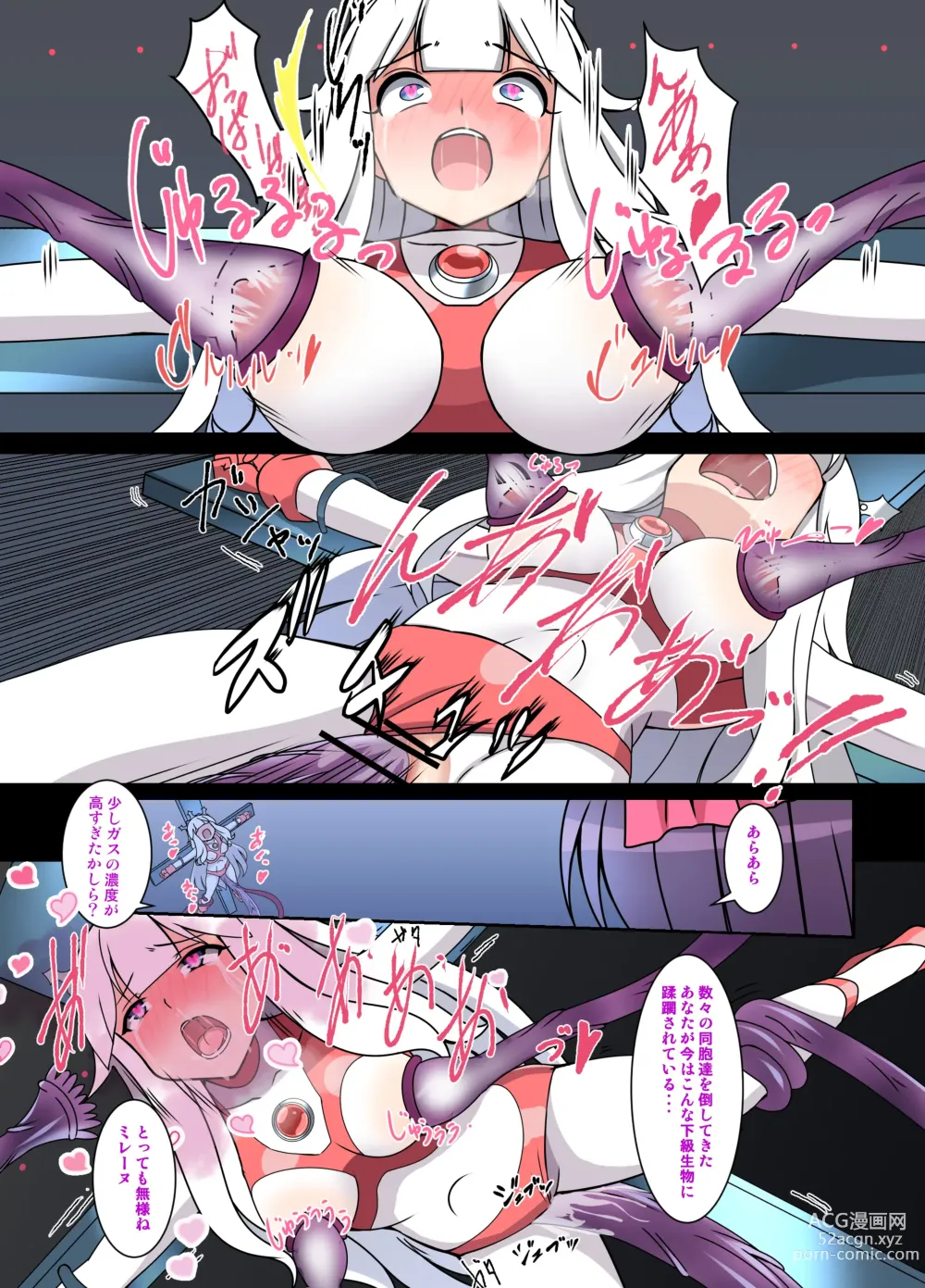 Page 12 of doujinshi Fight! Ultima Milene Comic Edition VOL.1