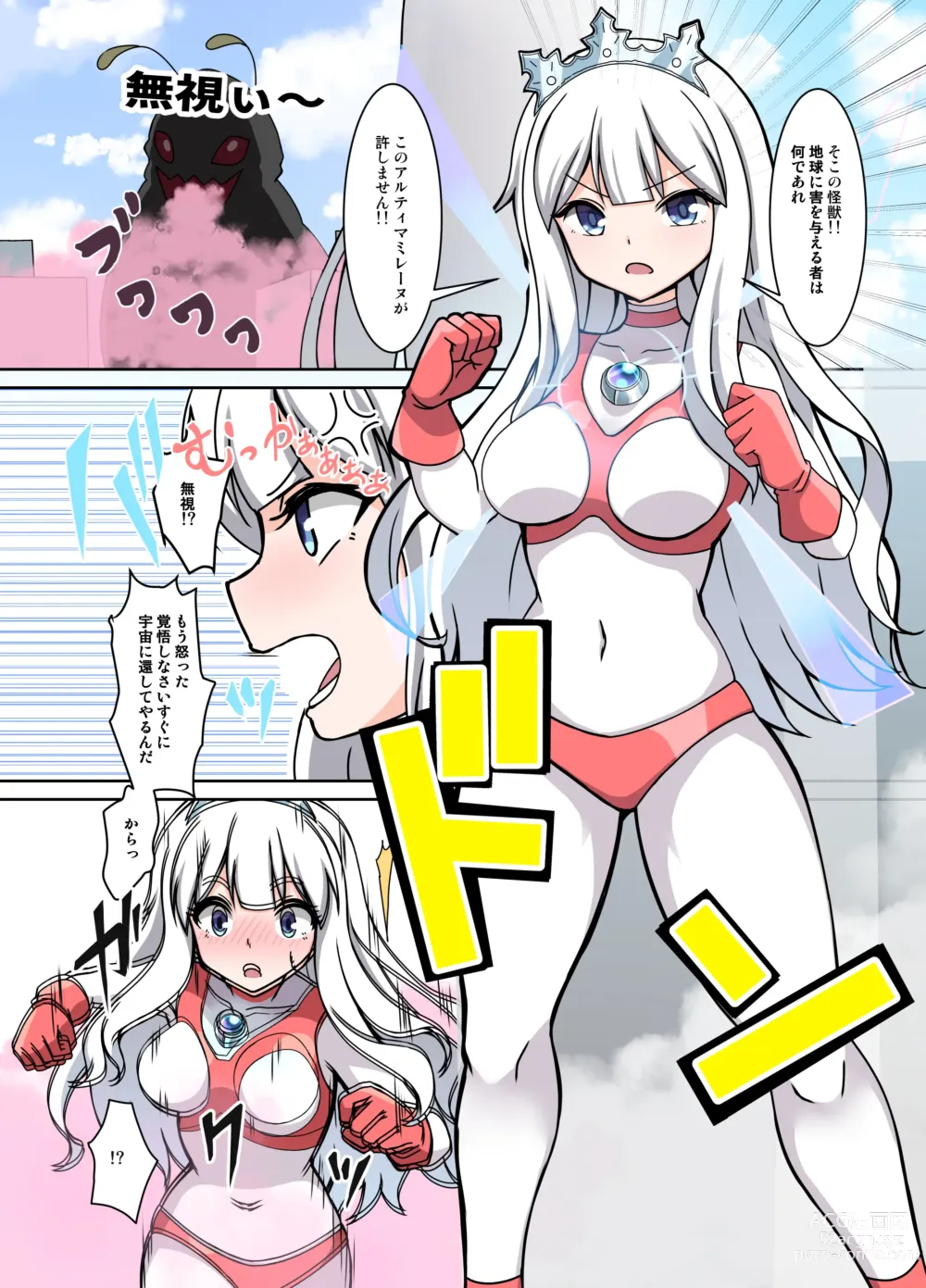 Page 4 of doujinshi Fight! Ultima Milene Comic Edition VOL.1