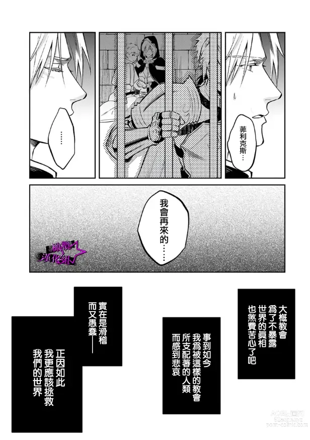 Page 277 of manga 呜!杀了我☆～身披漆黑铠甲的圣骑士～01-09话