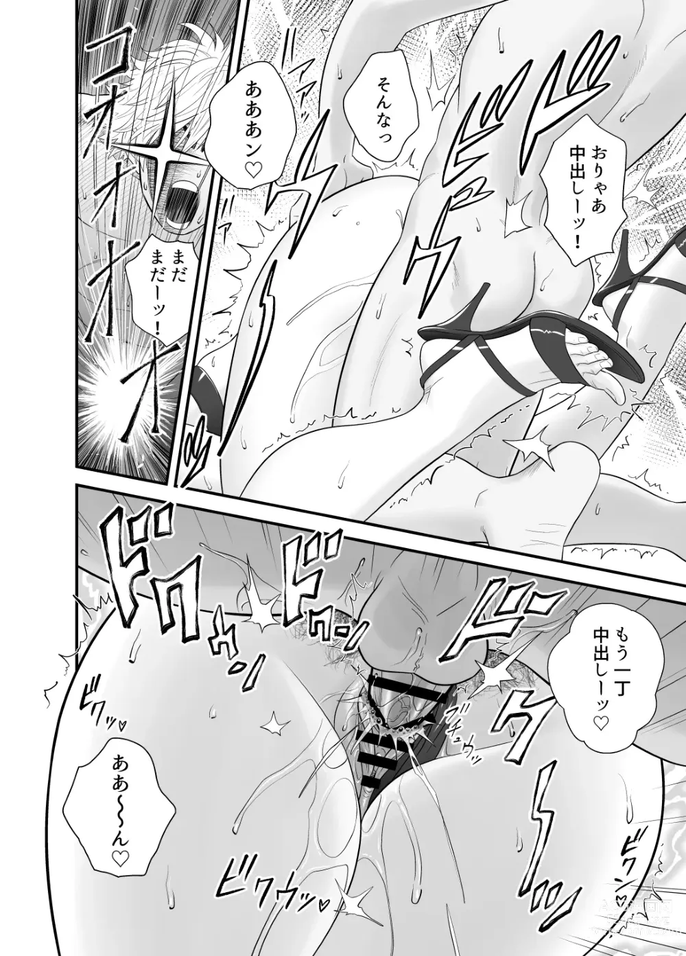 Page 144 of doujinshi 母が友カノになったので 1-3全