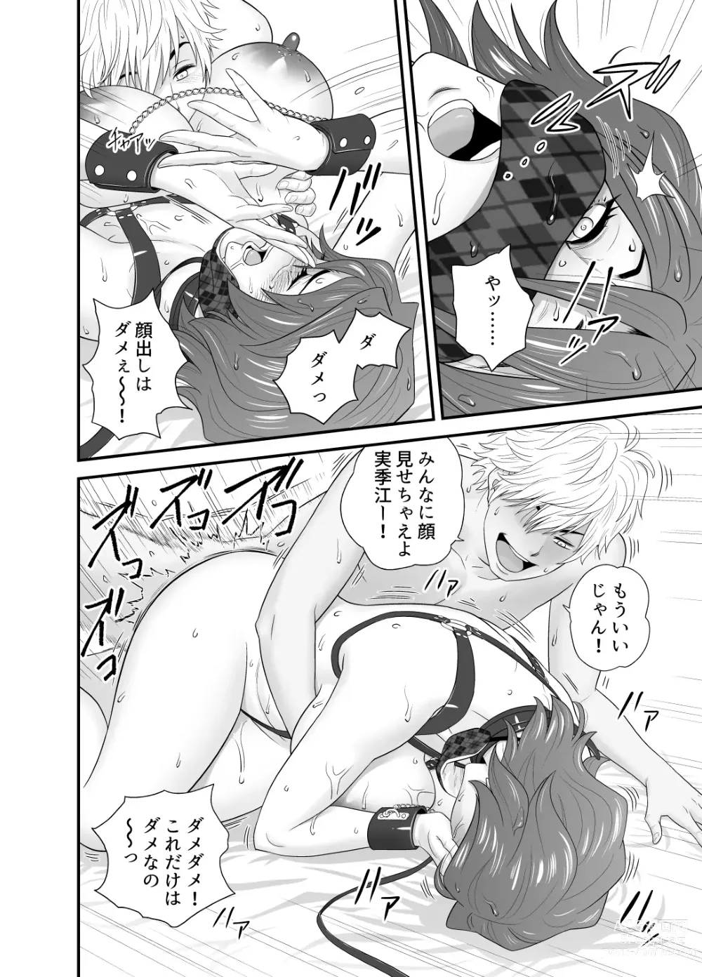 Page 146 of doujinshi 母が友カノになったので 1-3全