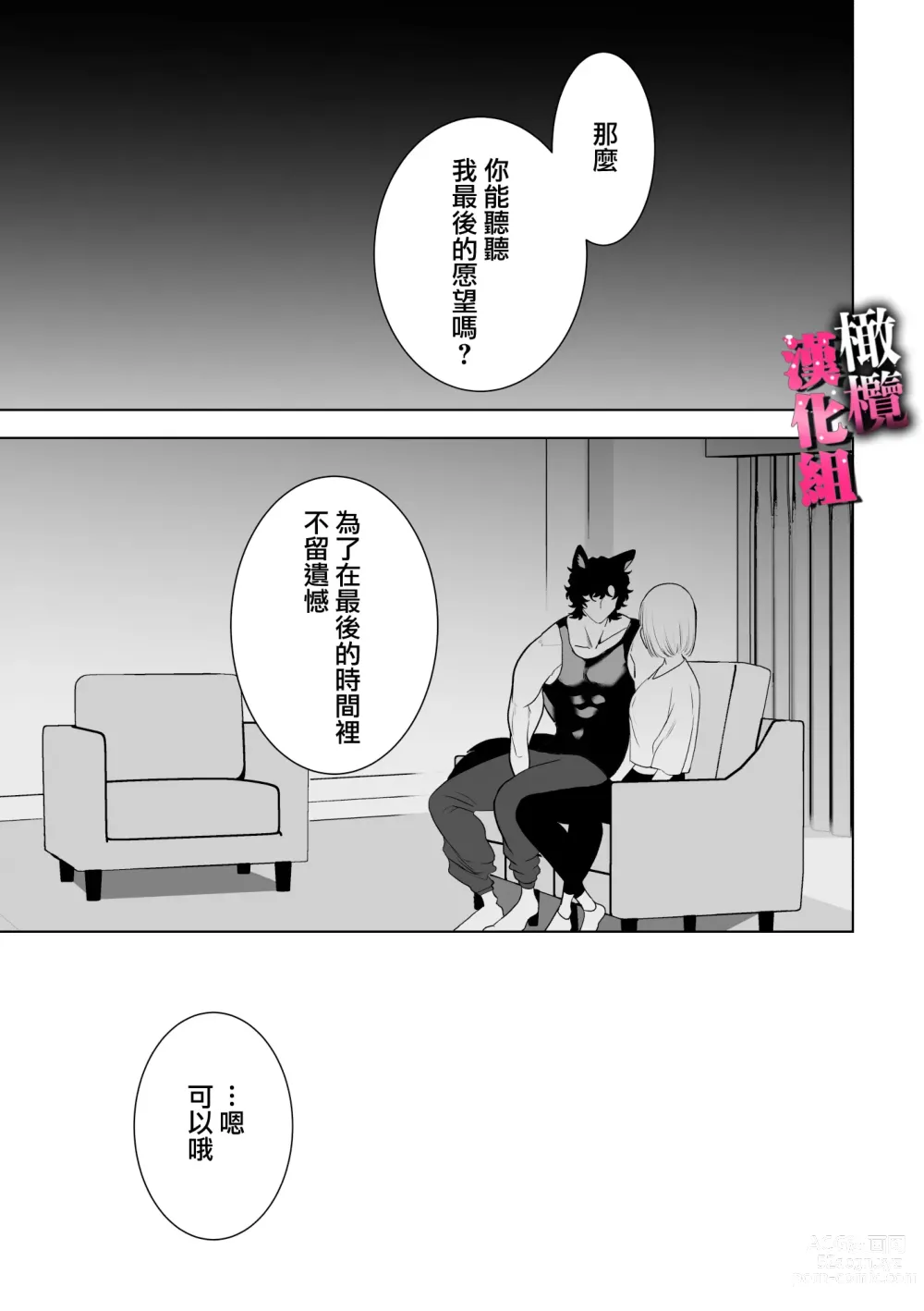 Page 24 of doujinshi watashi wa ōkami kemonohito no nama kōbi de mesu ni naru｜我因为和狼族兽人进行无套交尾变成了雌性