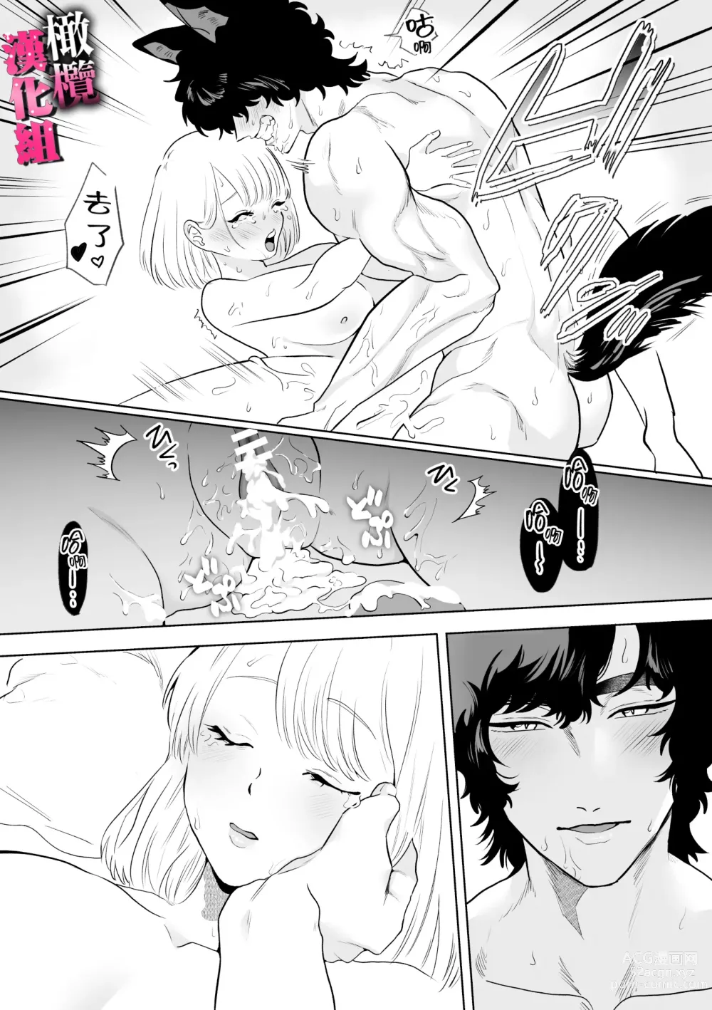 Page 64 of doujinshi watashi wa ōkami kemonohito no nama kōbi de mesu ni naru｜我因为和狼族兽人进行无套交尾变成了雌性