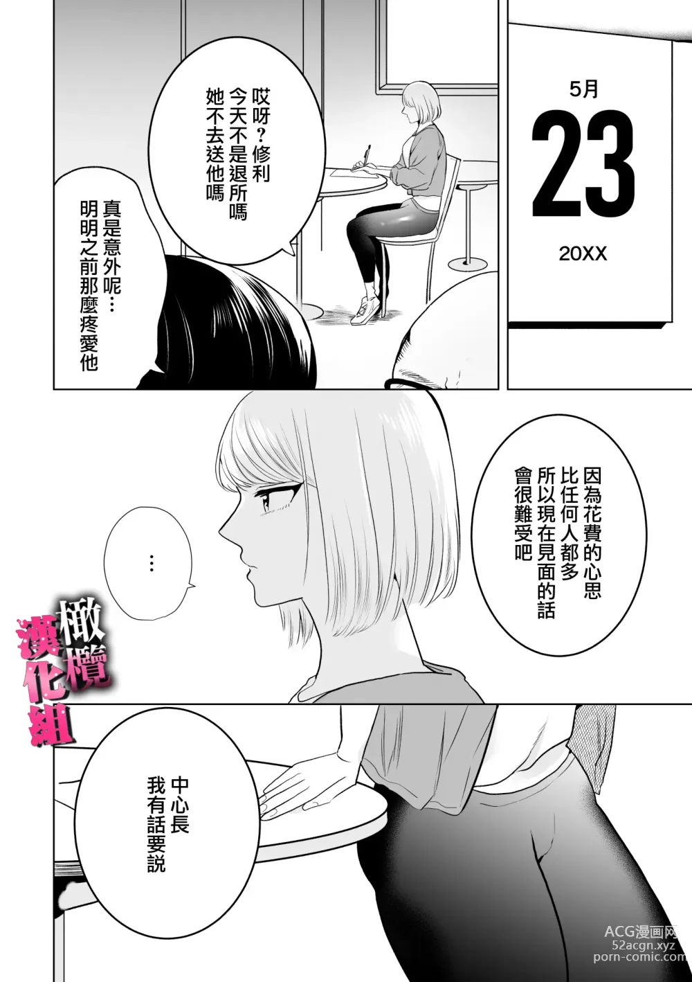 Page 65 of doujinshi watashi wa ōkami kemonohito no nama kōbi de mesu ni naru｜我因为和狼族兽人进行无套交尾变成了雌性