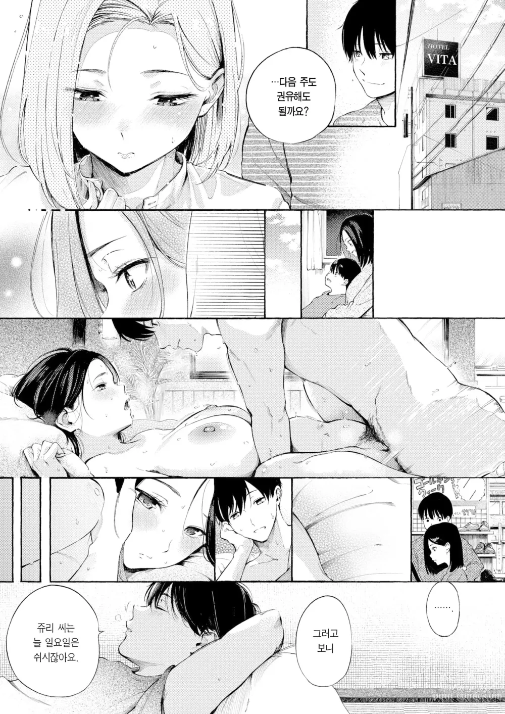 Page 18 of manga 암컷 엄마 (decensored)