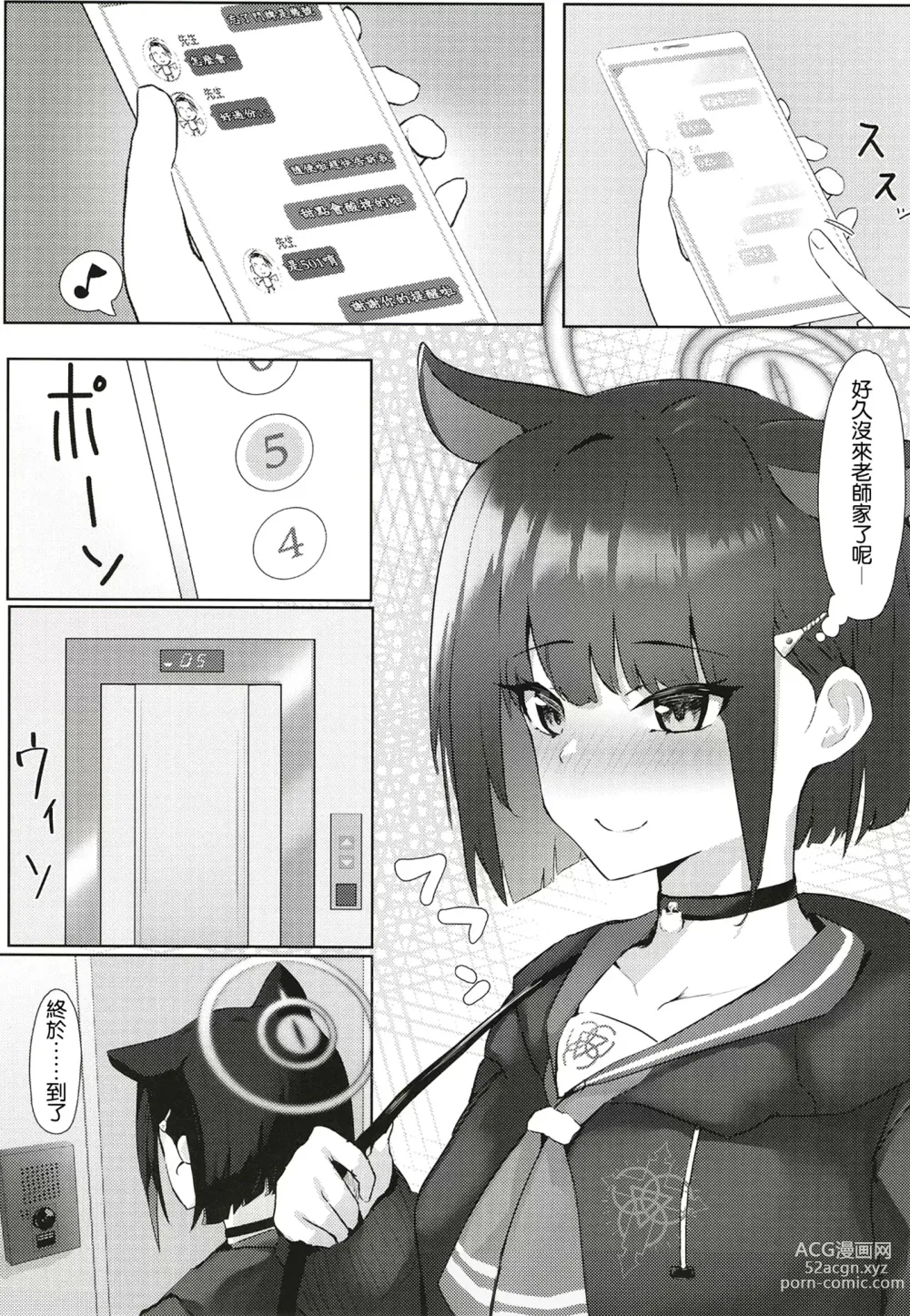 Page 2 of doujinshi Kazusa ga Ie ni Kitara Ecchi suru yo ne, Futsuu.