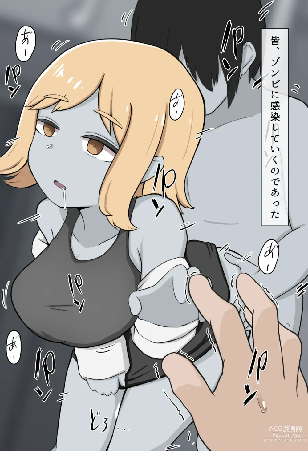 Page 9 of doujinshi Ero Zombie Pandemic