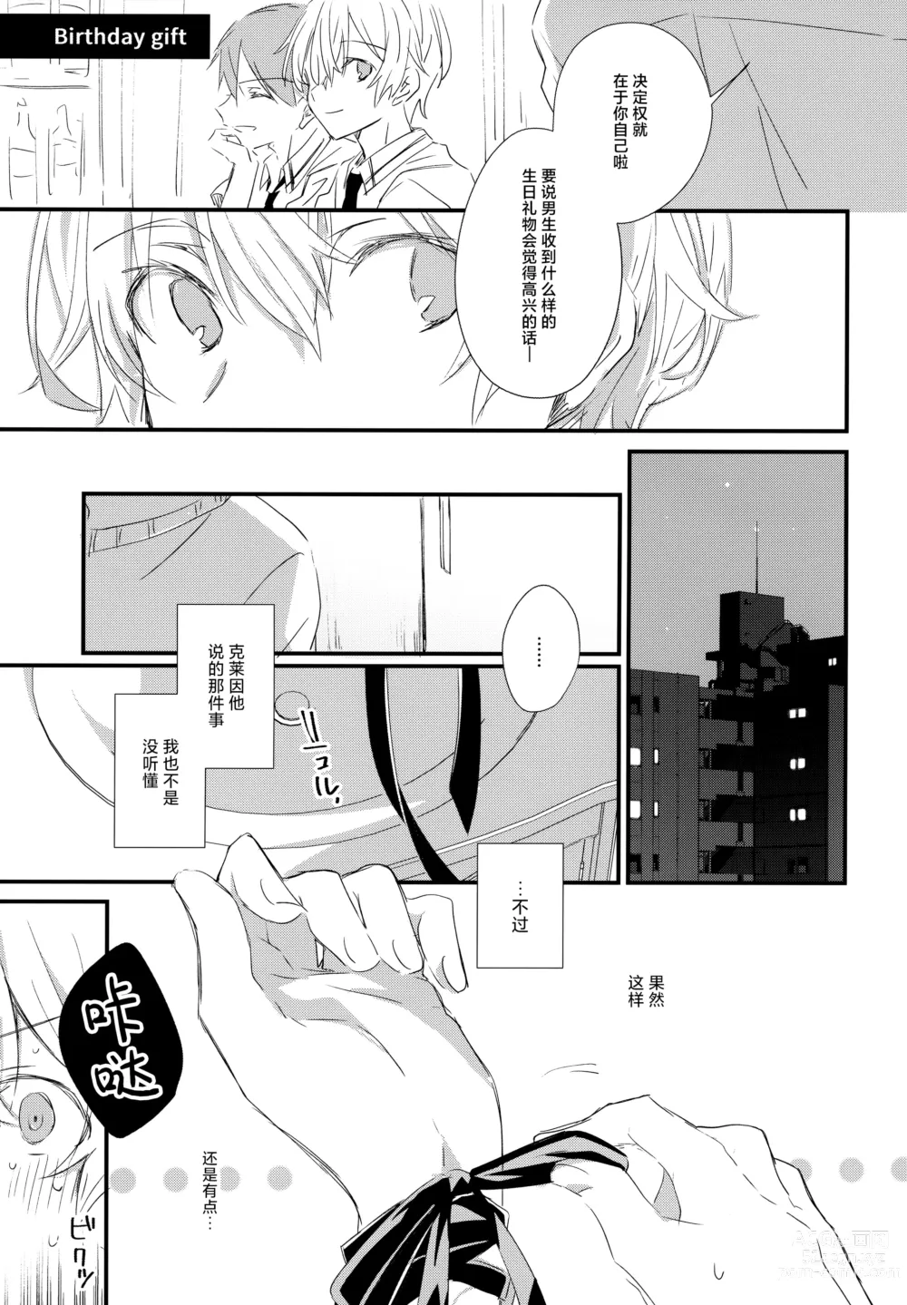 Page 22 of doujinshi Match made in heaven