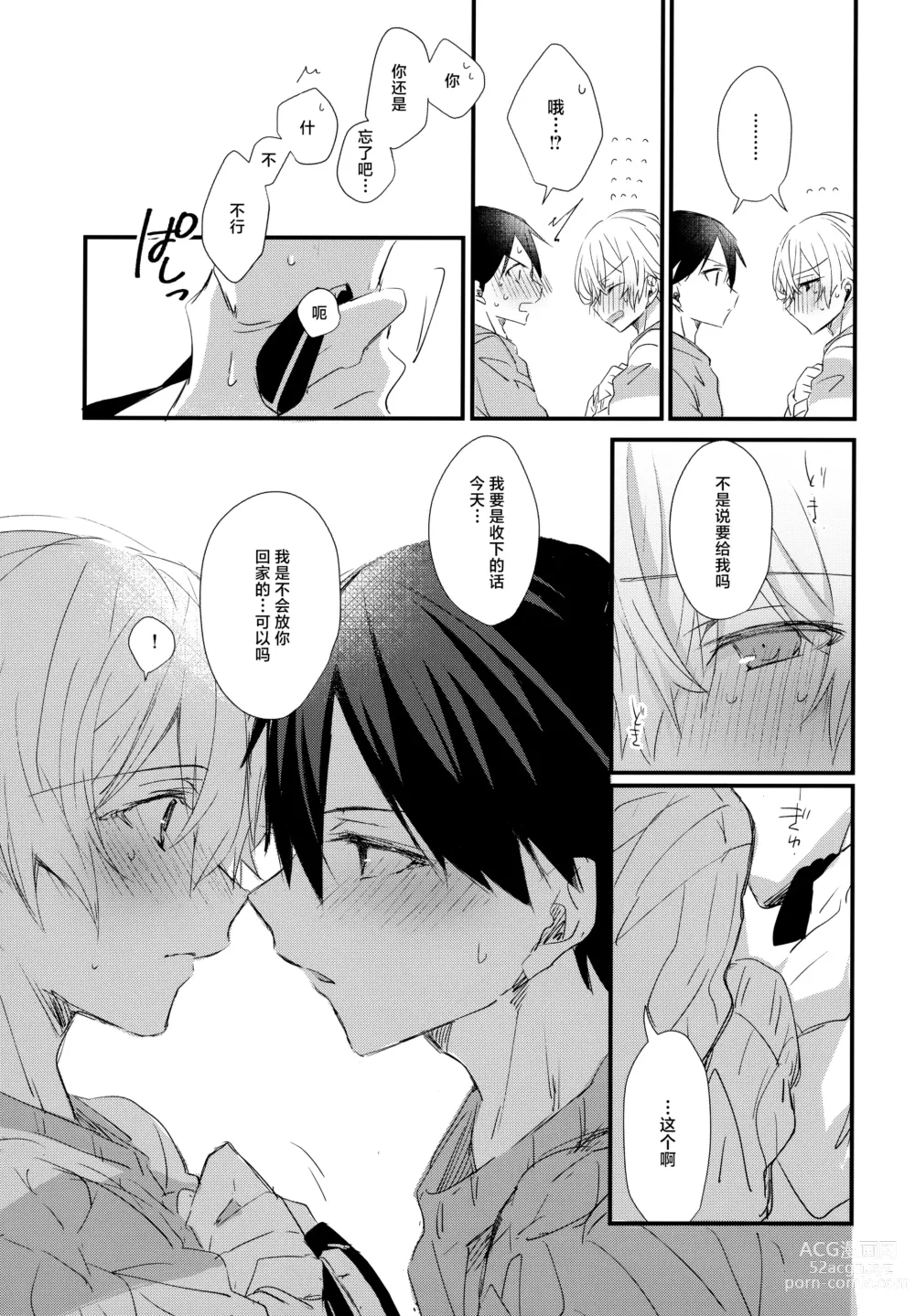 Page 24 of doujinshi Match made in heaven