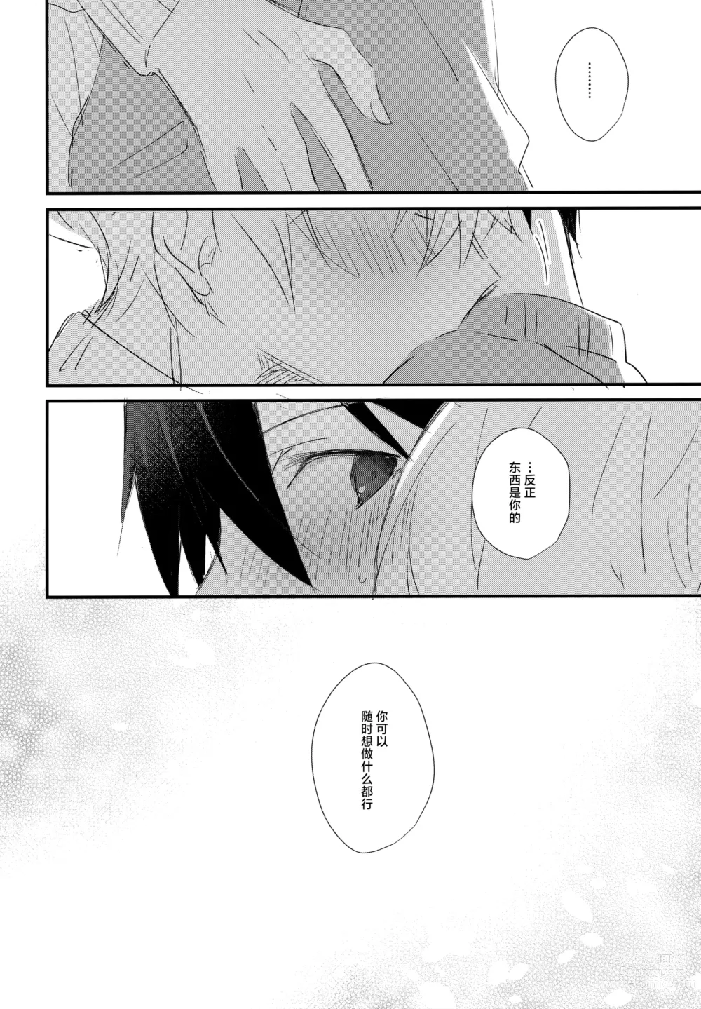 Page 25 of doujinshi Match made in heaven