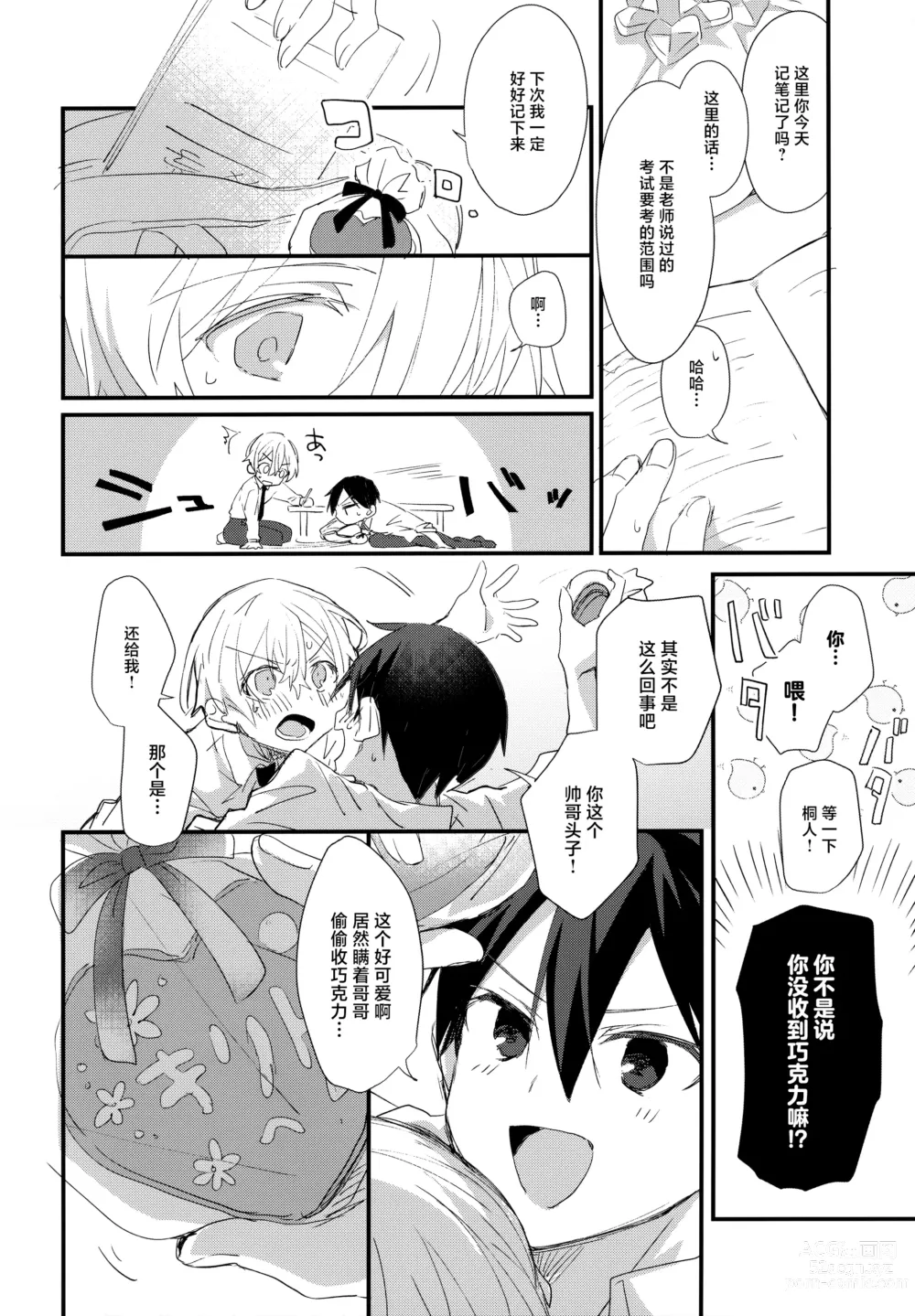 Page 35 of doujinshi Match made in heaven