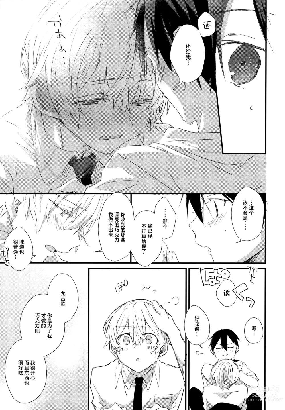 Page 36 of doujinshi Match made in heaven