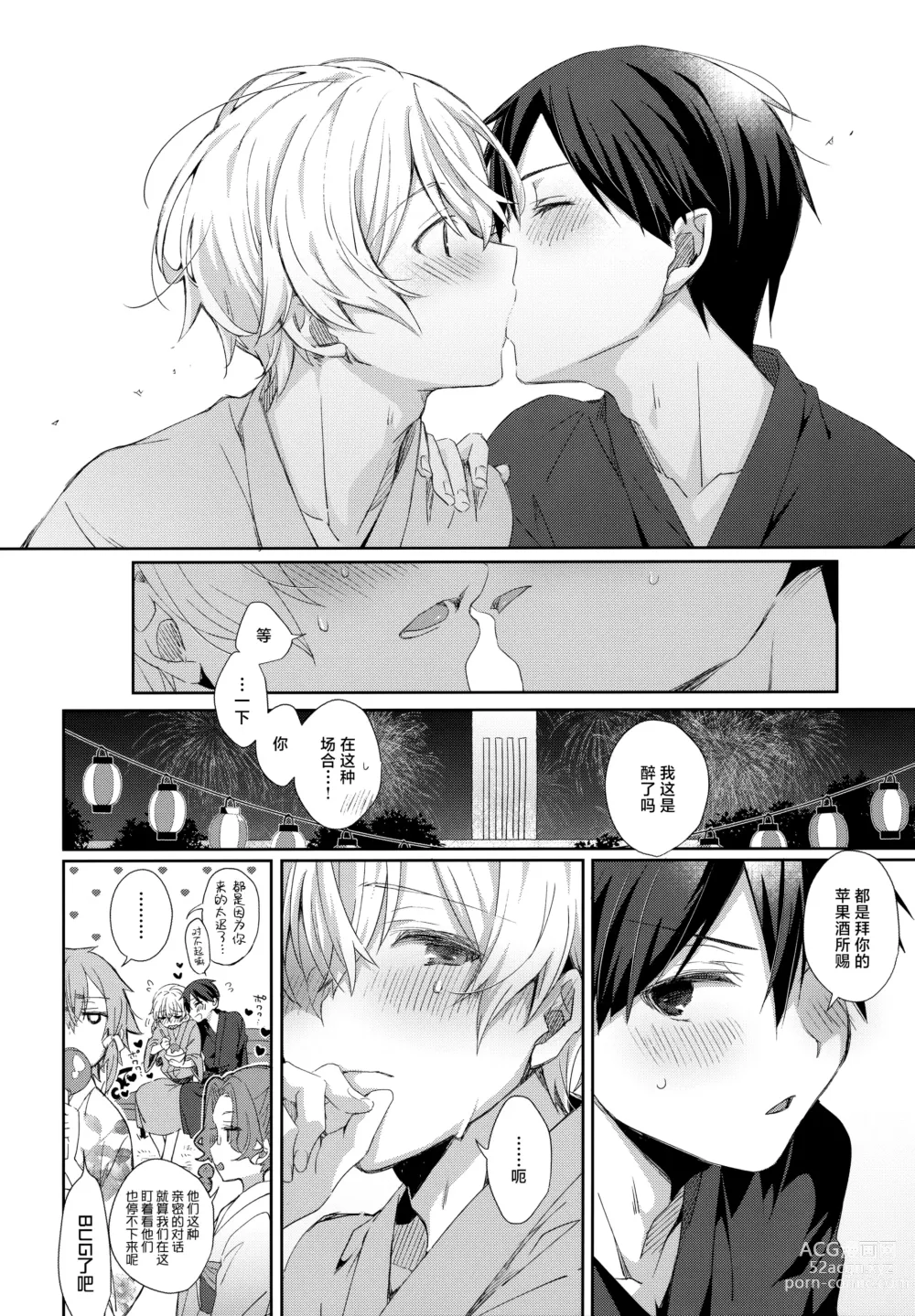 Page 49 of doujinshi Match made in heaven