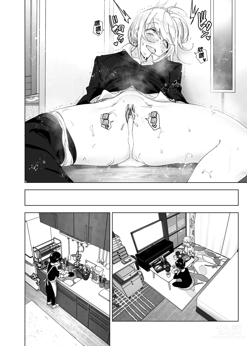 Page 21 of doujinshi Solíamos ser felices 2 (decensored)