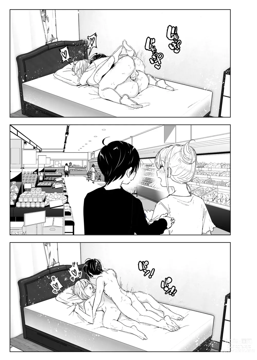 Page 53 of doujinshi Solíamos ser felices 2 (decensored)