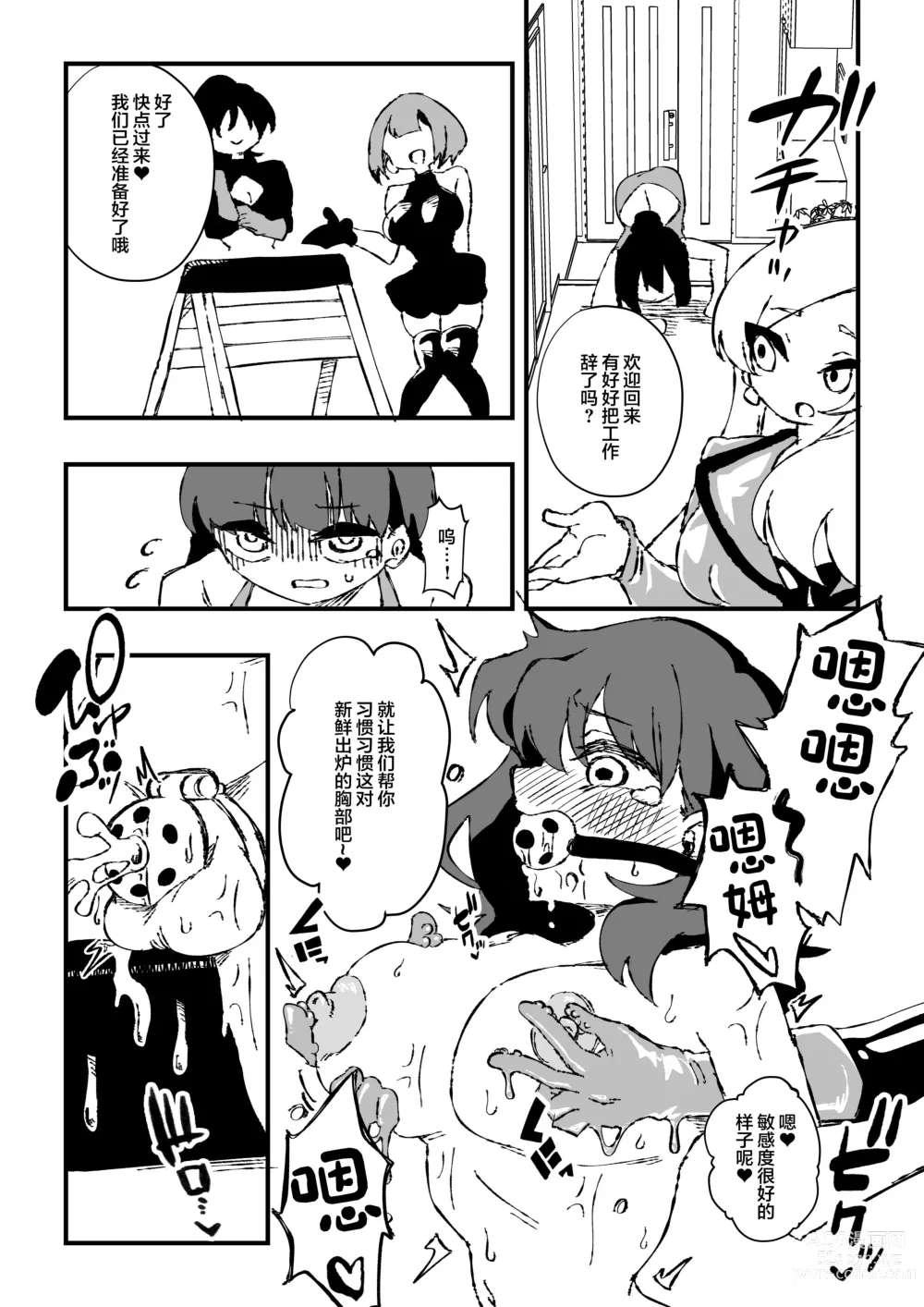 Page 12 of doujinshi Shussho Shita Moto Shuujin ni Sakaurami Choukyou Sareru Hanashi Kouhen