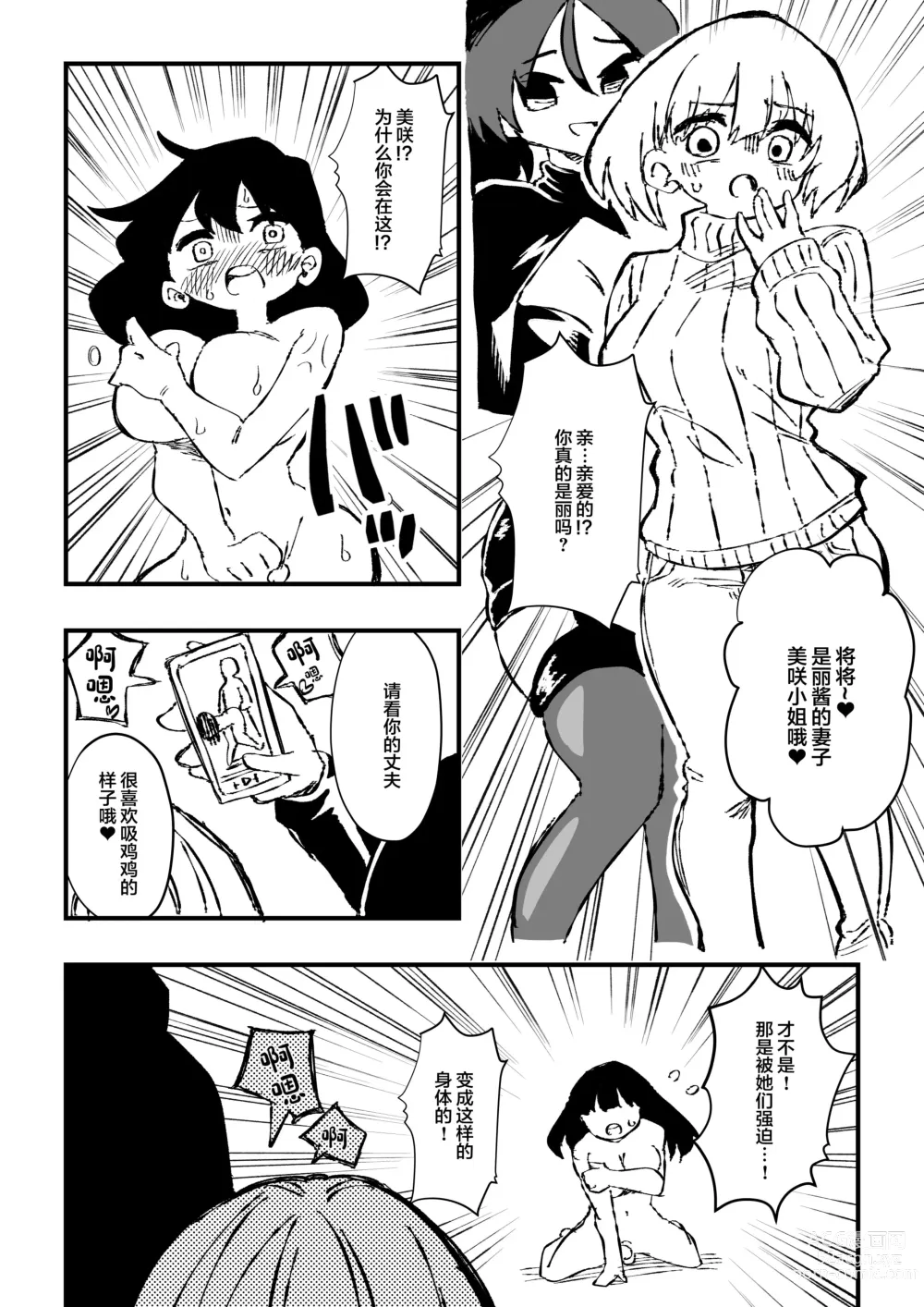 Page 18 of doujinshi Shussho Shita Moto Shuujin ni Sakaurami Choukyou Sareru Hanashi Kouhen