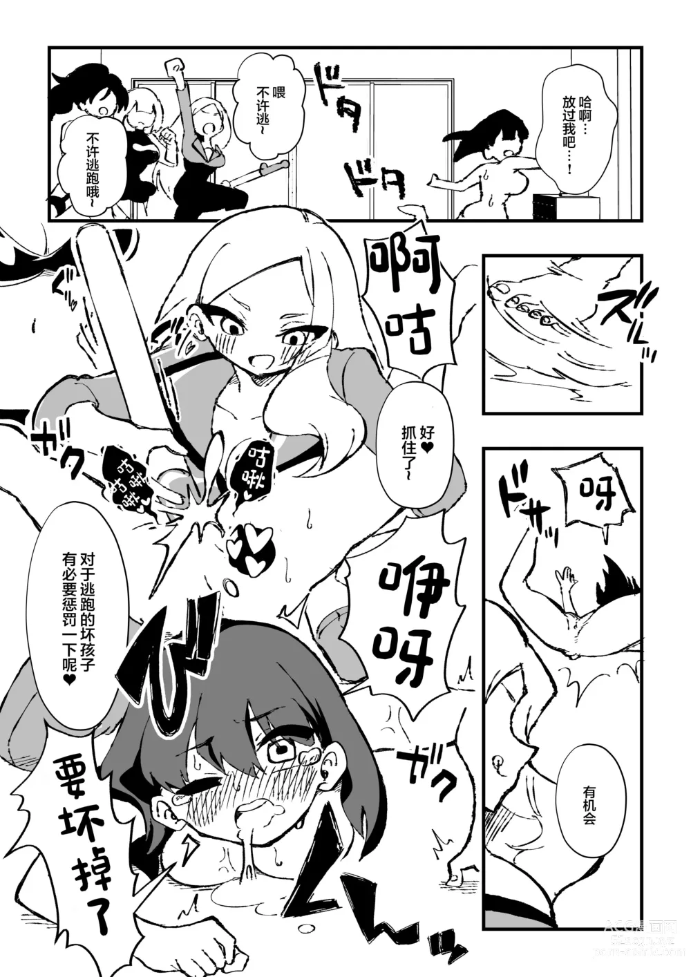 Page 29 of doujinshi Shussho Shita Moto Shuujin ni Sakaurami Choukyou Sareru Hanashi Kouhen