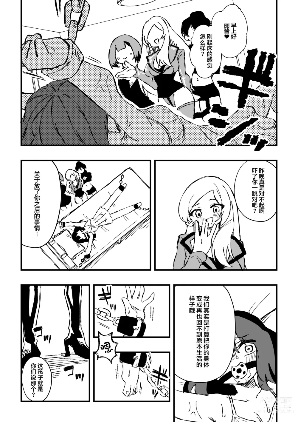 Page 7 of doujinshi Shussho Shita Moto Shuujin ni Sakaurami Choukyou Sareru Hanashi Kouhen