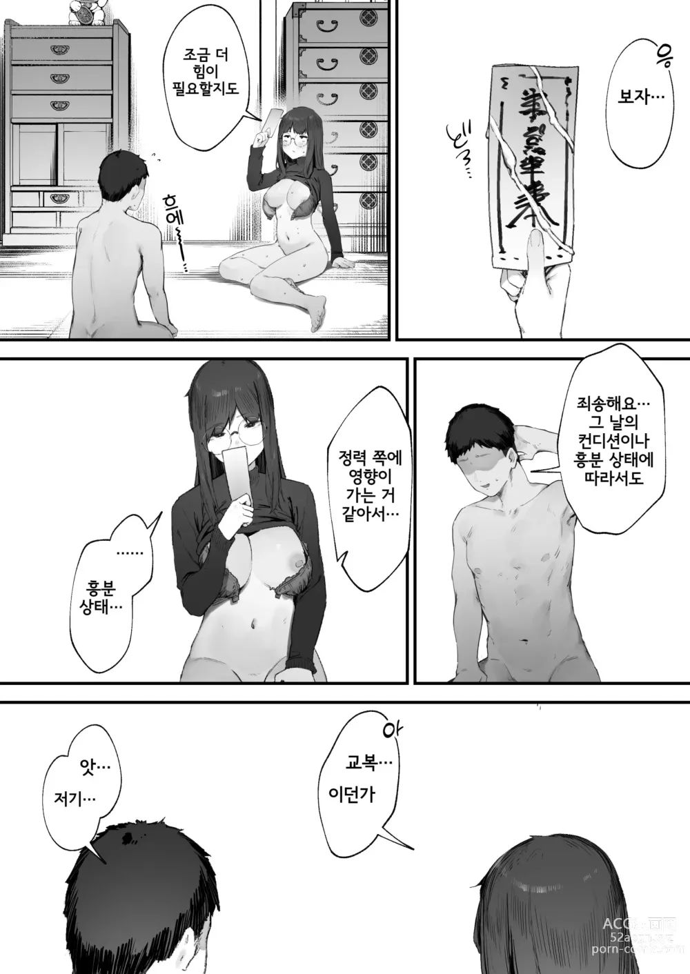 Page 22 of doujinshi Futari no Oshigoto Bangaihen ①~②