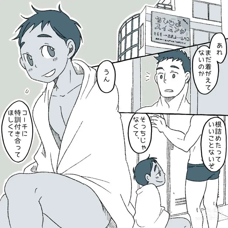 Page 3 of doujinshi Boy and Coach